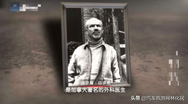 沂蒙拳哥尹志林讲红色故事中国行 白求恩的故事（第五部十三）