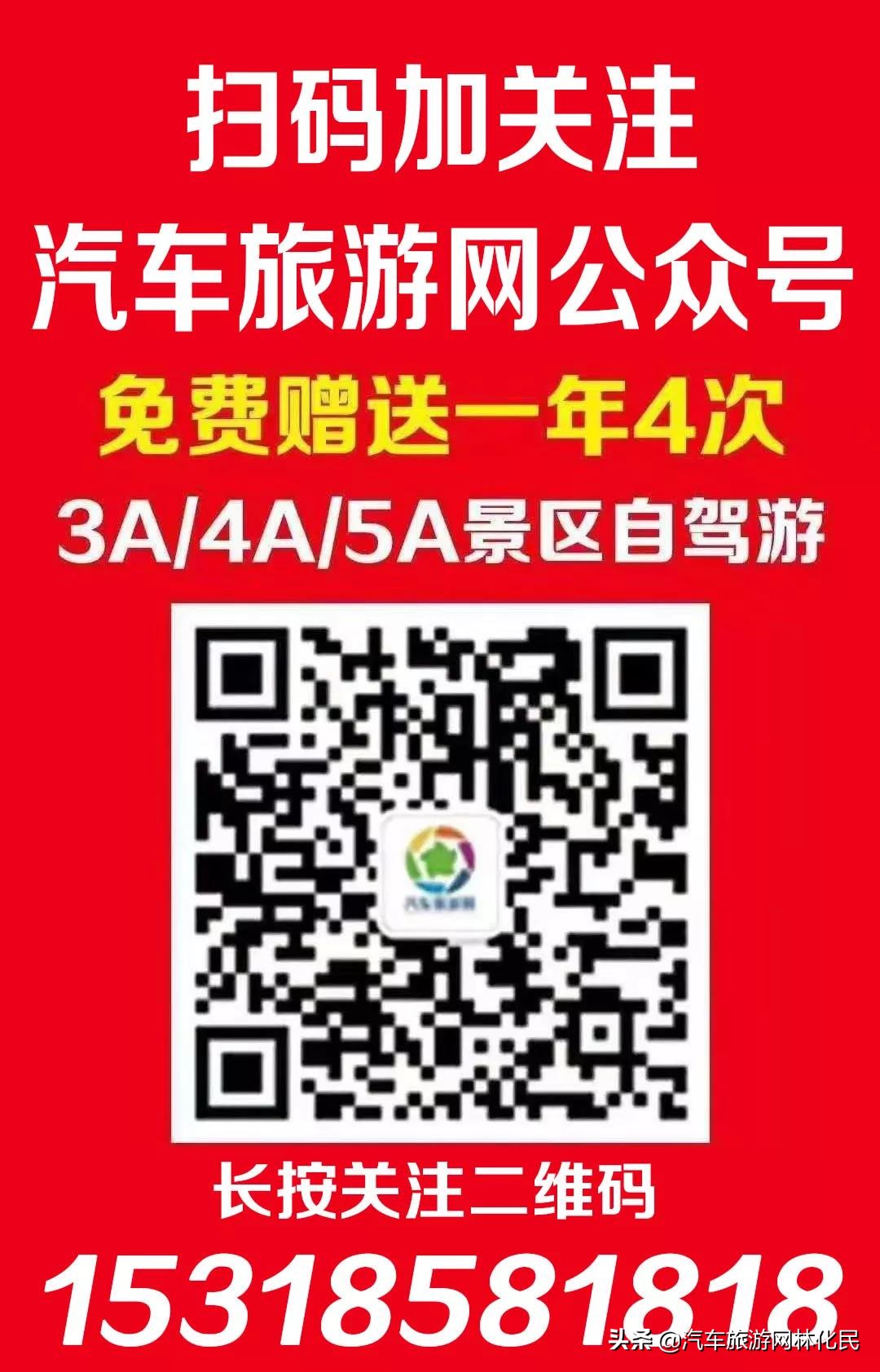 九州奇瑞新能源汽车组织竹泉村自驾游圆满成功