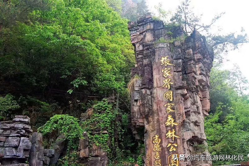 临沂湘约·挑战天门山