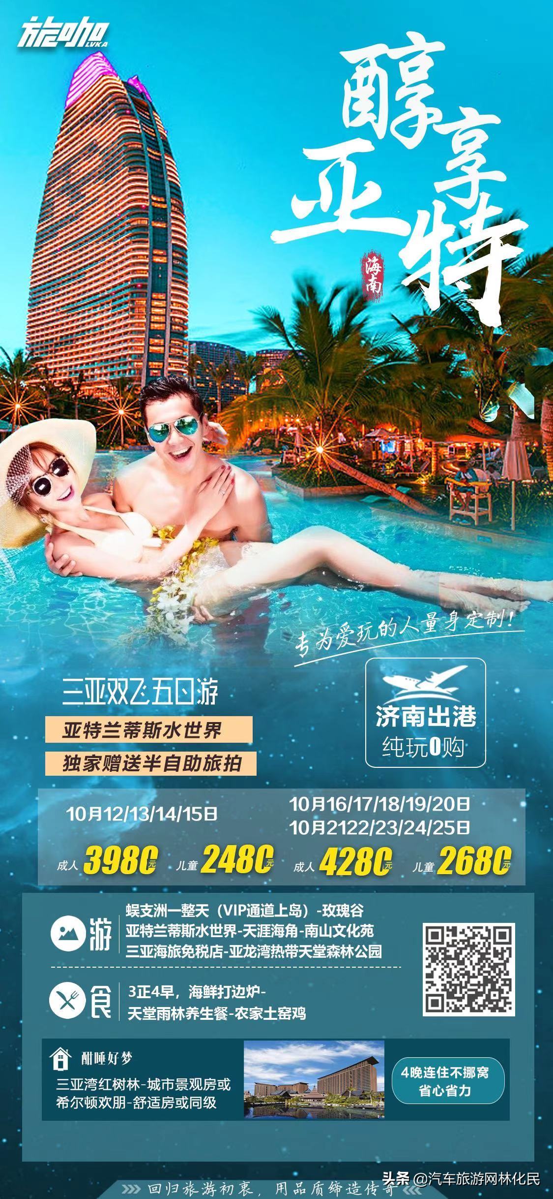 陶醉在碧海银滩椰林画廊