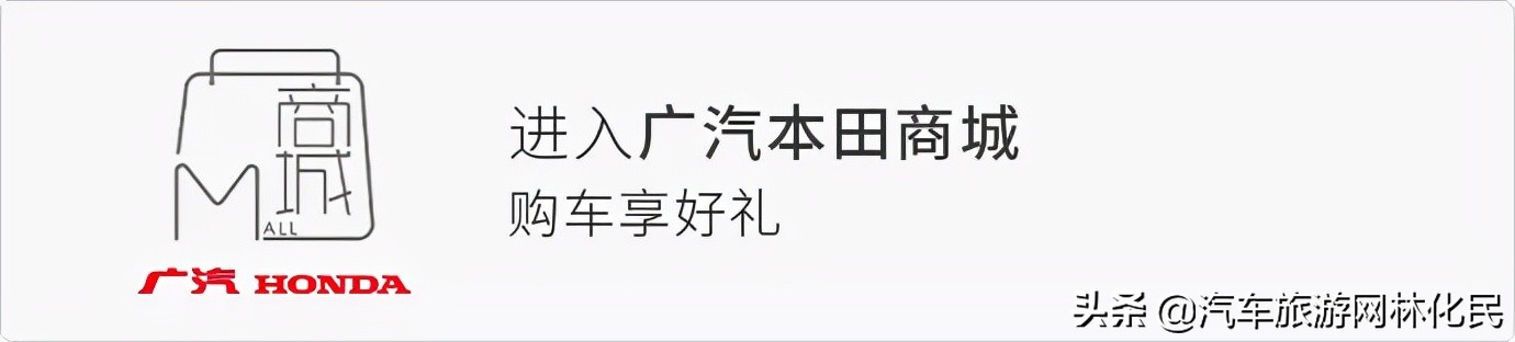 16.98万元-25.98万元,全新雅阁带感上市!即刻体验智慧出行