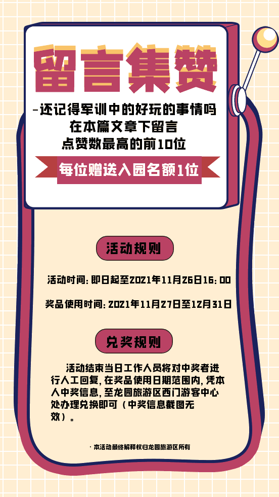 真人CS||燥起来！到龙园军事基地，赶走冬天
