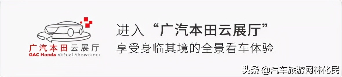 16.98万元-25.98万元,全新雅阁带感上市!即刻体验智慧出行