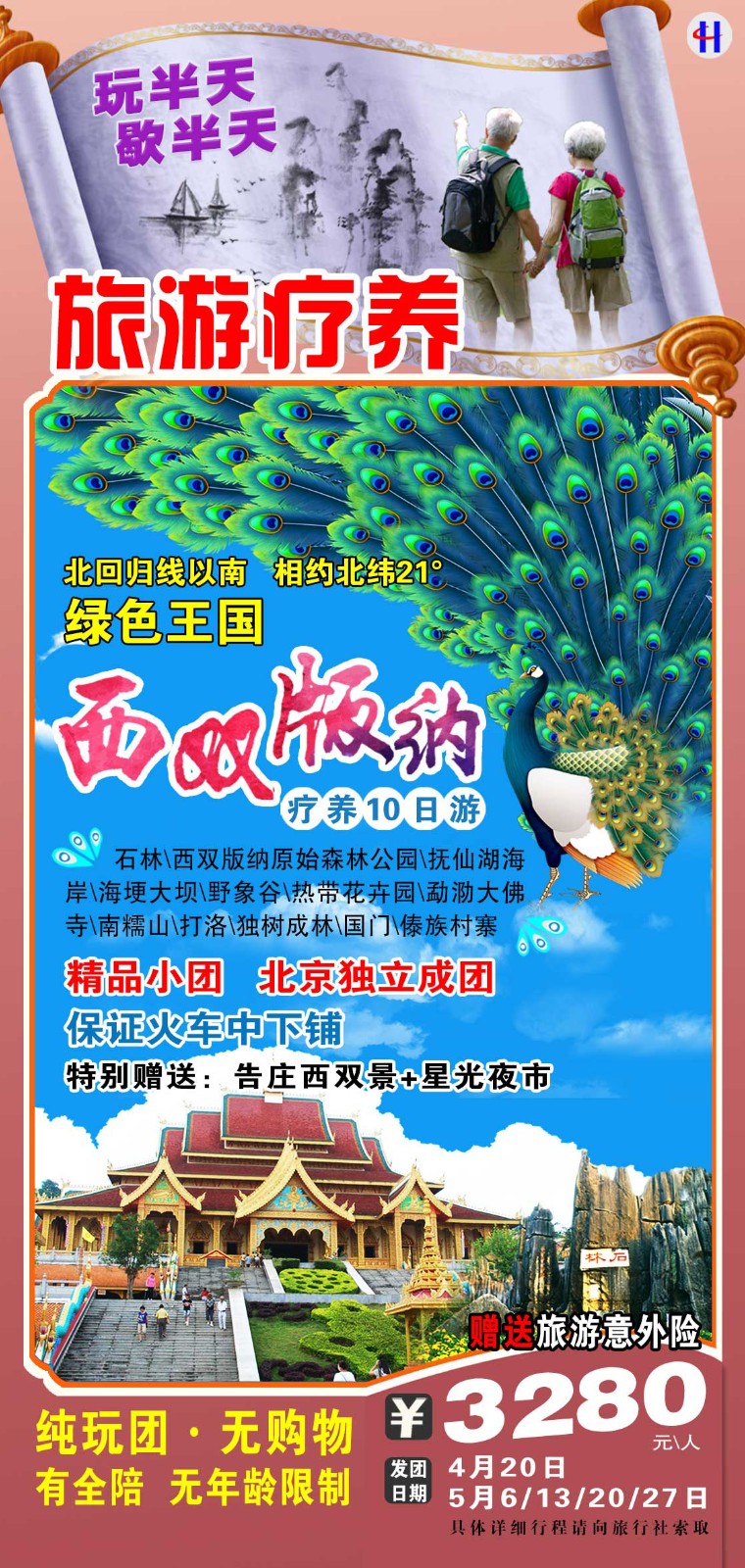微信图片_20230407080930.jpg
