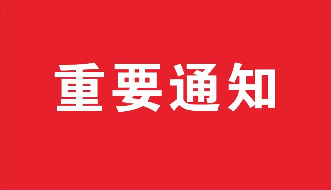 微信图片_20230418113300.jpg 微信图片_20230418113300.jpg